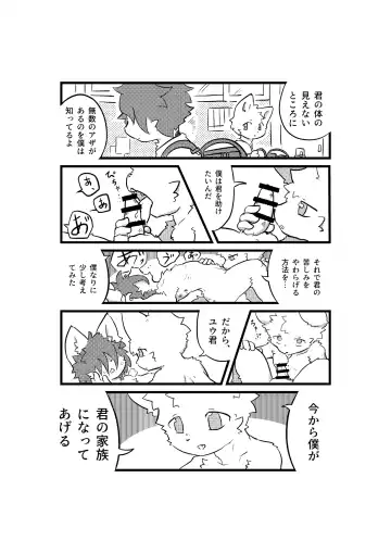 Kemo Shota Brain Wash! 2 Fhentai - Page 43