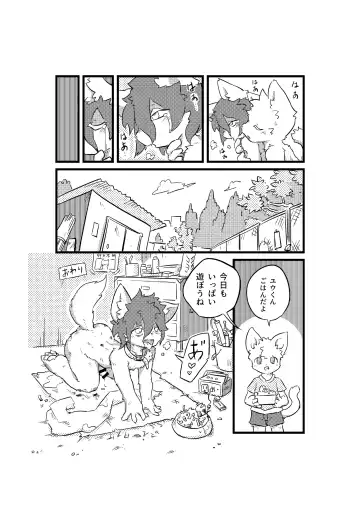 Kemo Shota Brain Wash! 2 Fhentai - Page 45