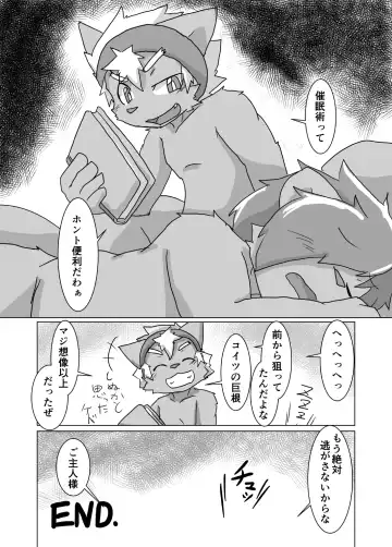 Kemo Shota Brain Wash! 2 Fhentai - Page 53