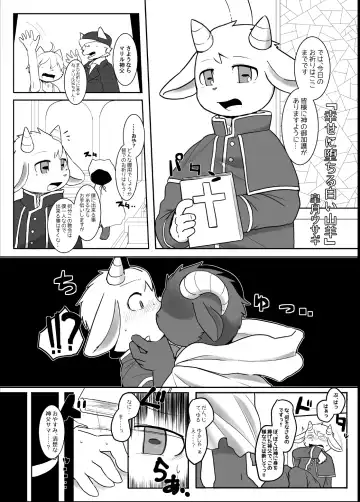 Kemo Shota Brain Wash! 2 Fhentai - Page 54