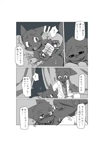 Kemo Shota Brain Wash! 2 Fhentai - Page 62