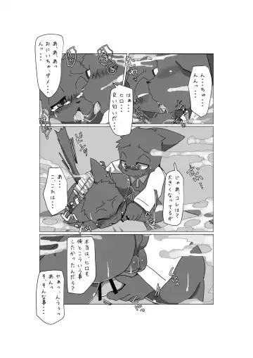 Kemo Shota Brain Wash! 2 Fhentai - Page 63