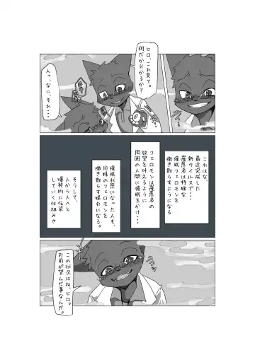 Kemo Shota Brain Wash! 2 Fhentai - Page 64