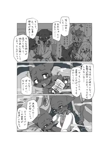 Kemo Shota Brain Wash! 2 Fhentai - Page 65