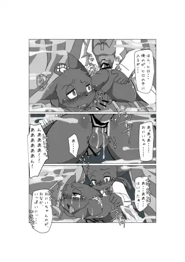 Kemo Shota Brain Wash! 2 Fhentai - Page 66