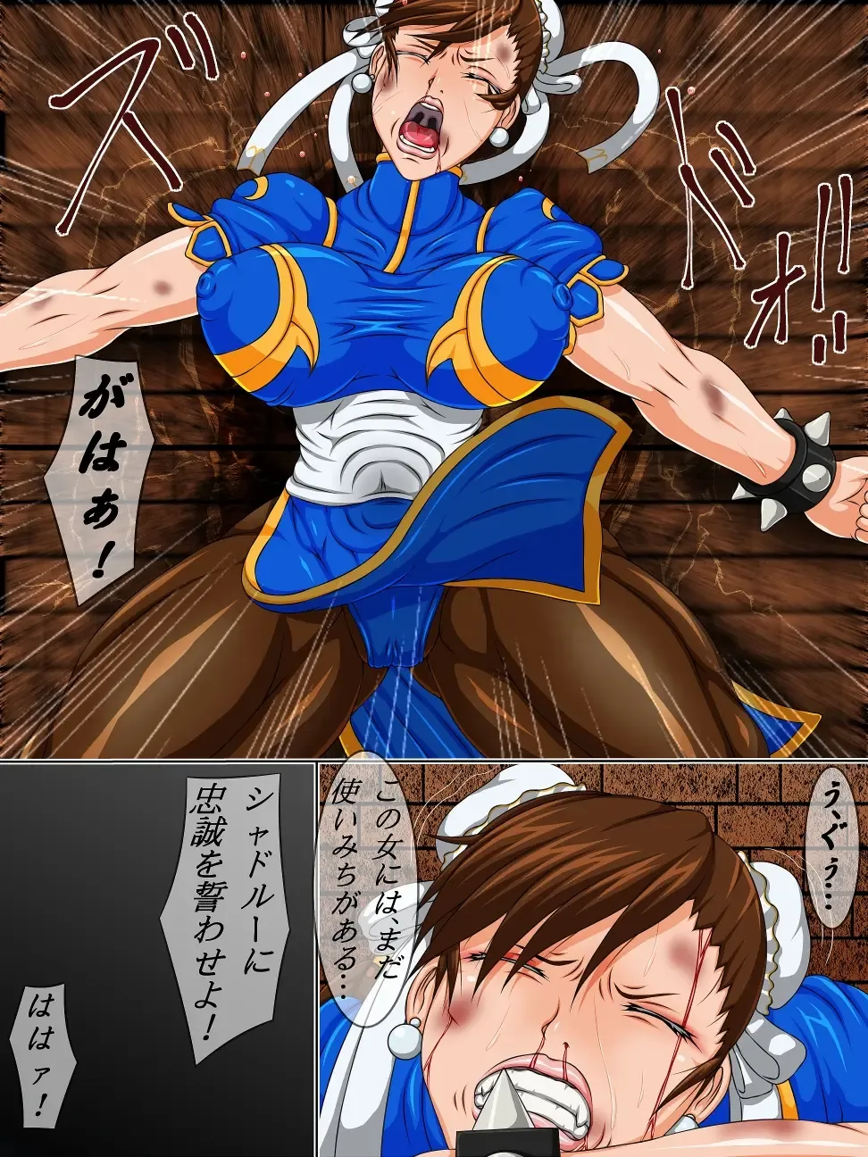 Onna Sousakan Goumon Choukyou Iki Jigoku Hen Fhentai - Page 2