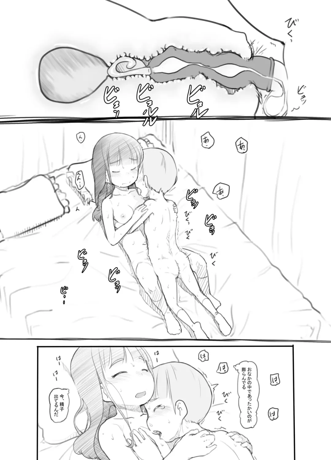 [Nukaji] OneShota Sex Jisshuu Fhentai - Page 27