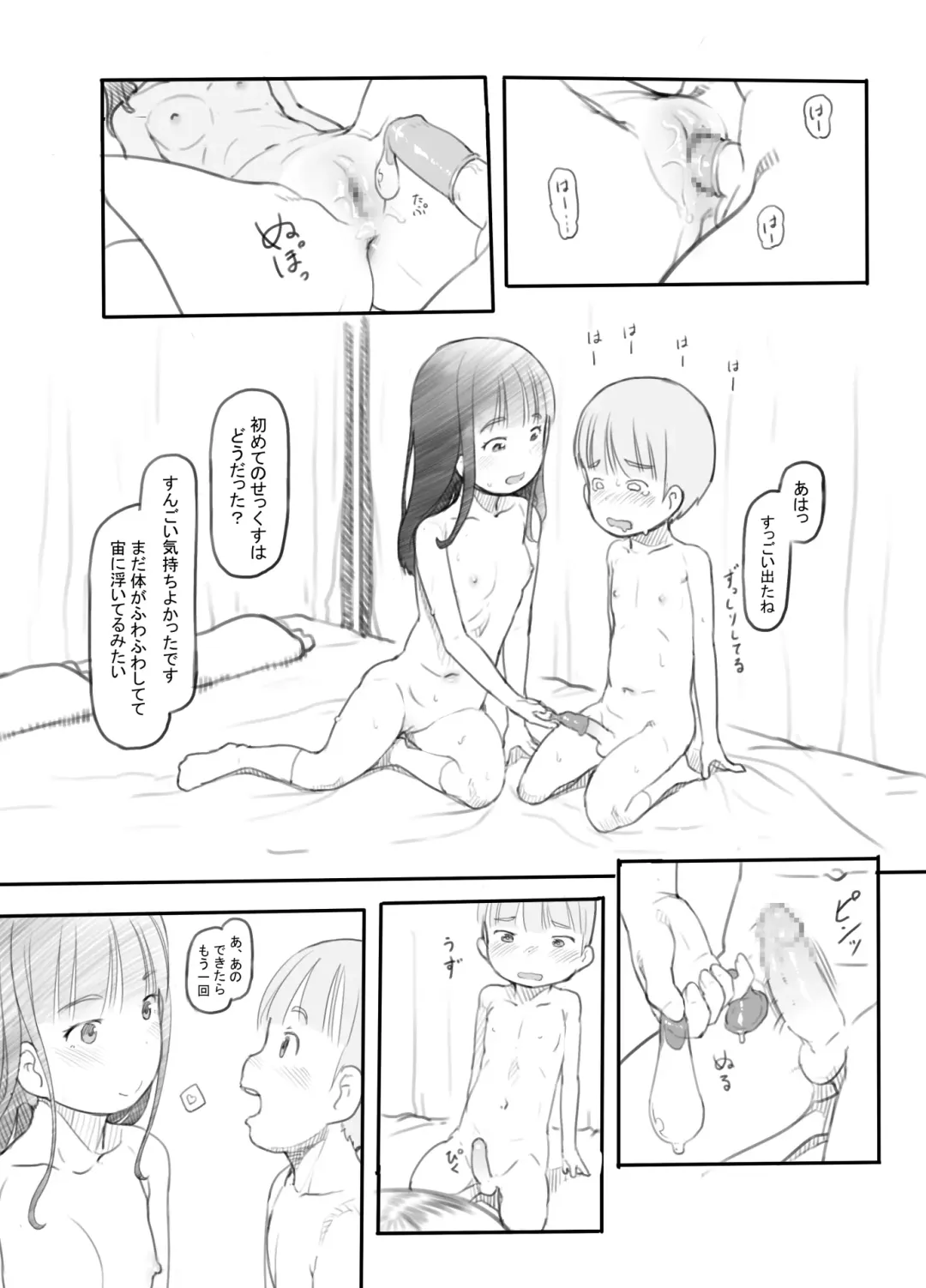[Nukaji] OneShota Sex Jisshuu Fhentai - Page 28