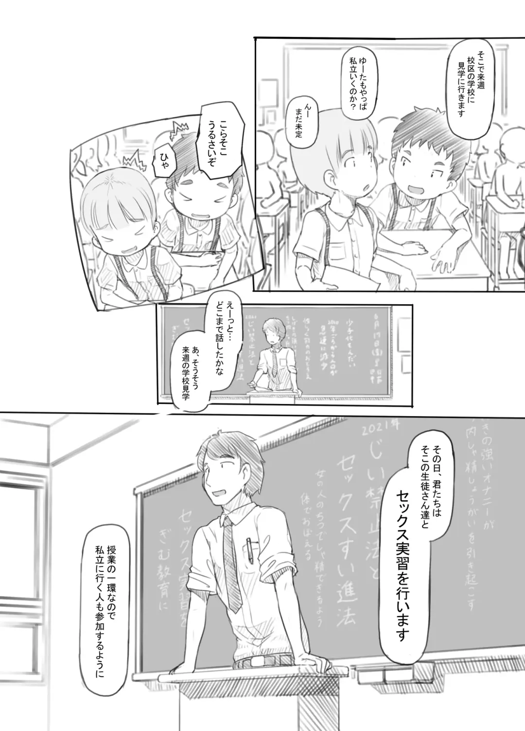 [Nukaji] OneShota Sex Jisshuu Fhentai - Page 3