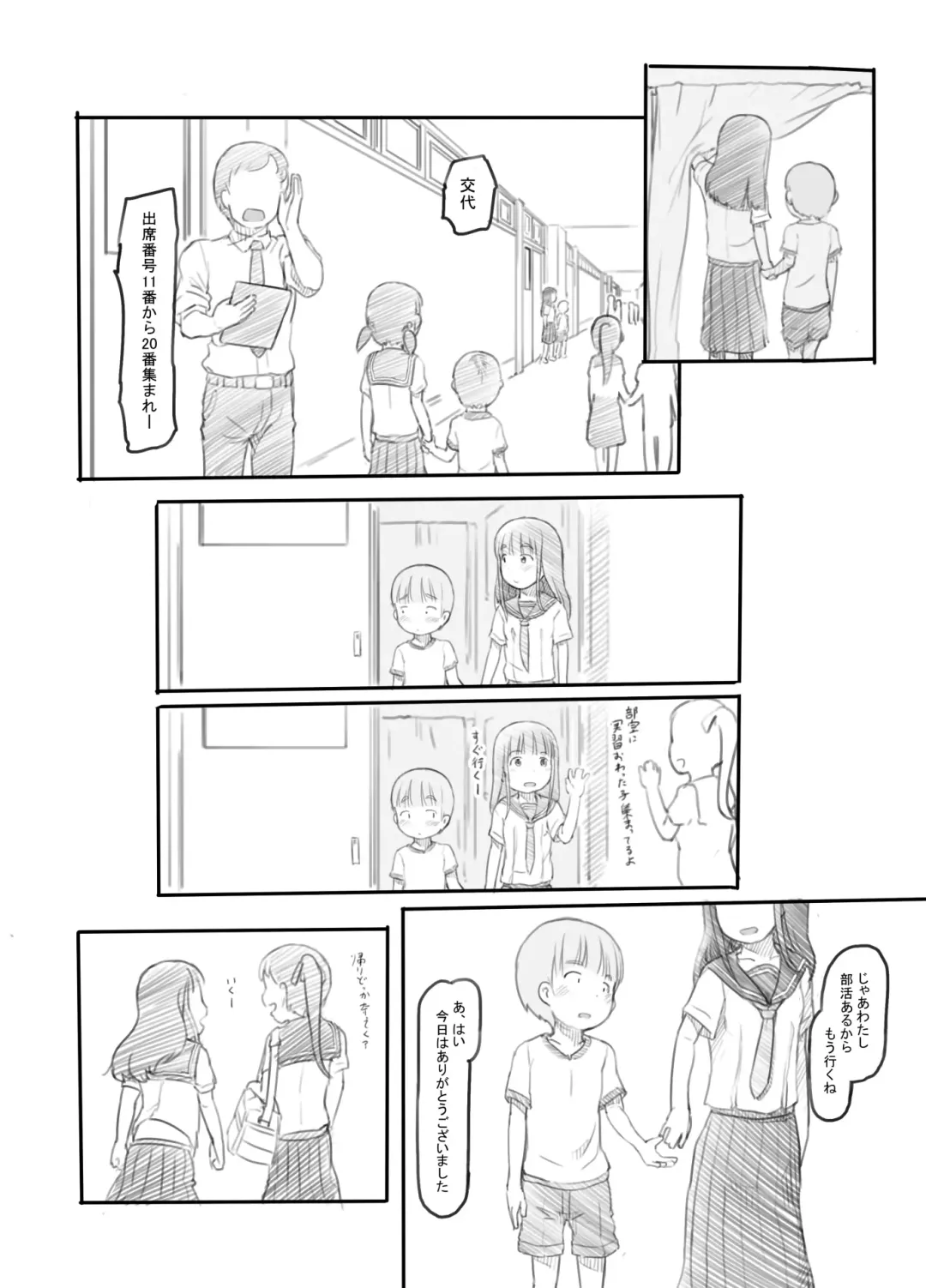 [Nukaji] OneShota Sex Jisshuu Fhentai - Page 30