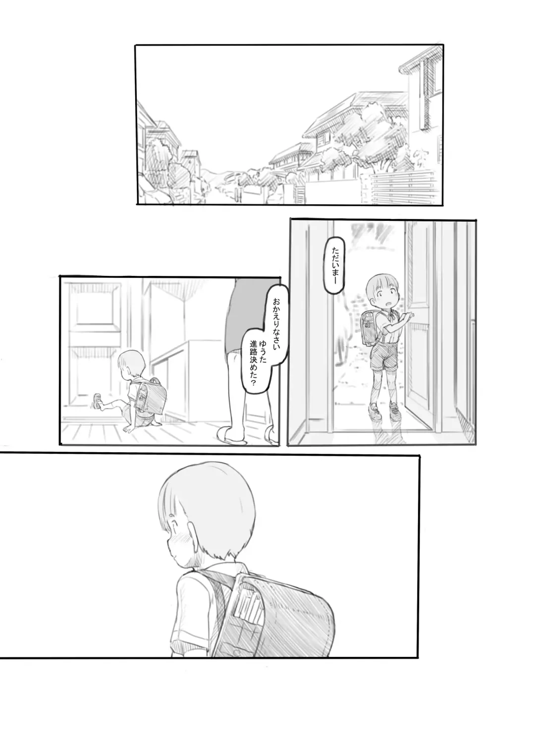 [Nukaji] OneShota Sex Jisshuu Fhentai - Page 33