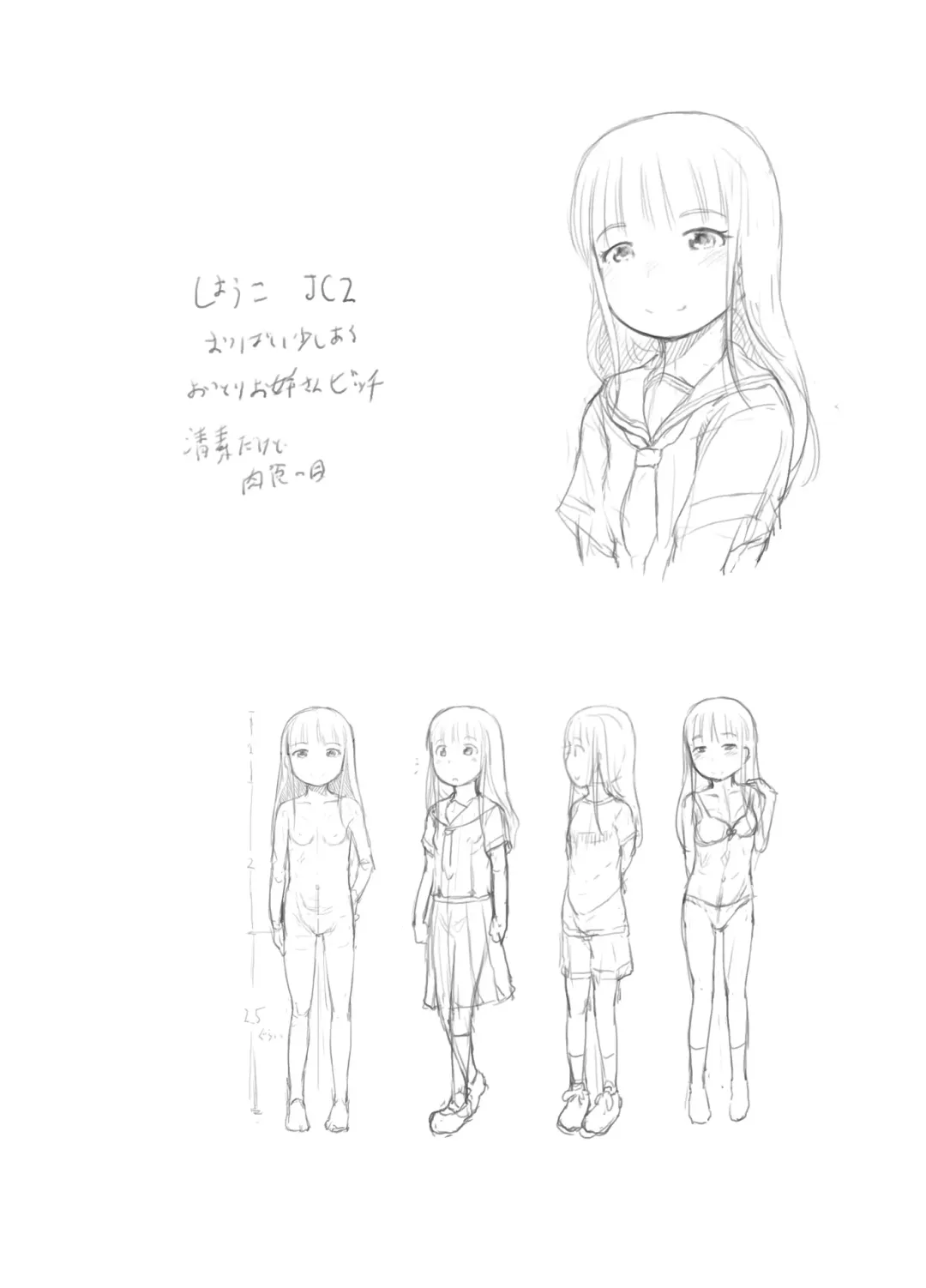 [Nukaji] OneShota Sex Jisshuu Fhentai - Page 35