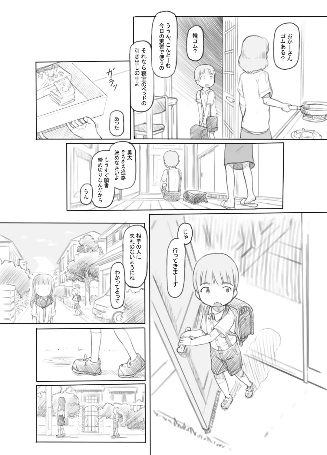 [Nukaji] OneShota Sex Jisshuu Fhentai - Page 5