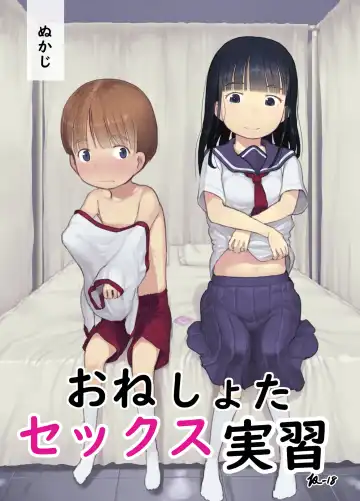 Read [Nukaji] OneShota Sex Jisshuu - Fhentai