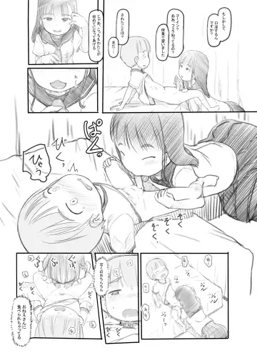 [Nukaji] OneShota Sex Jisshuu Fhentai - Page 16