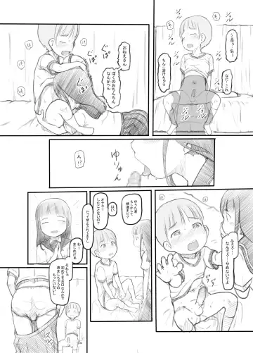 [Nukaji] OneShota Sex Jisshuu Fhentai - Page 17