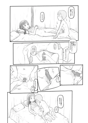 [Nukaji] OneShota Sex Jisshuu Fhentai - Page 19