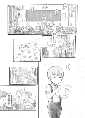 [Nukaji] OneShota Sex Jisshuu Fhentai - Page 2