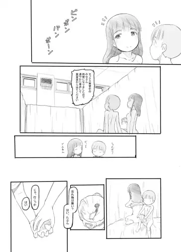 [Nukaji] OneShota Sex Jisshuu Fhentai - Page 29