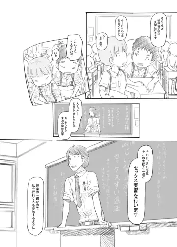 [Nukaji] OneShota Sex Jisshuu Fhentai - Page 3