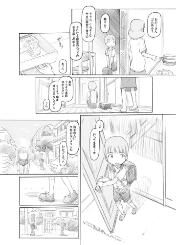 [Nukaji] OneShota Sex Jisshuu Fhentai - Page 5