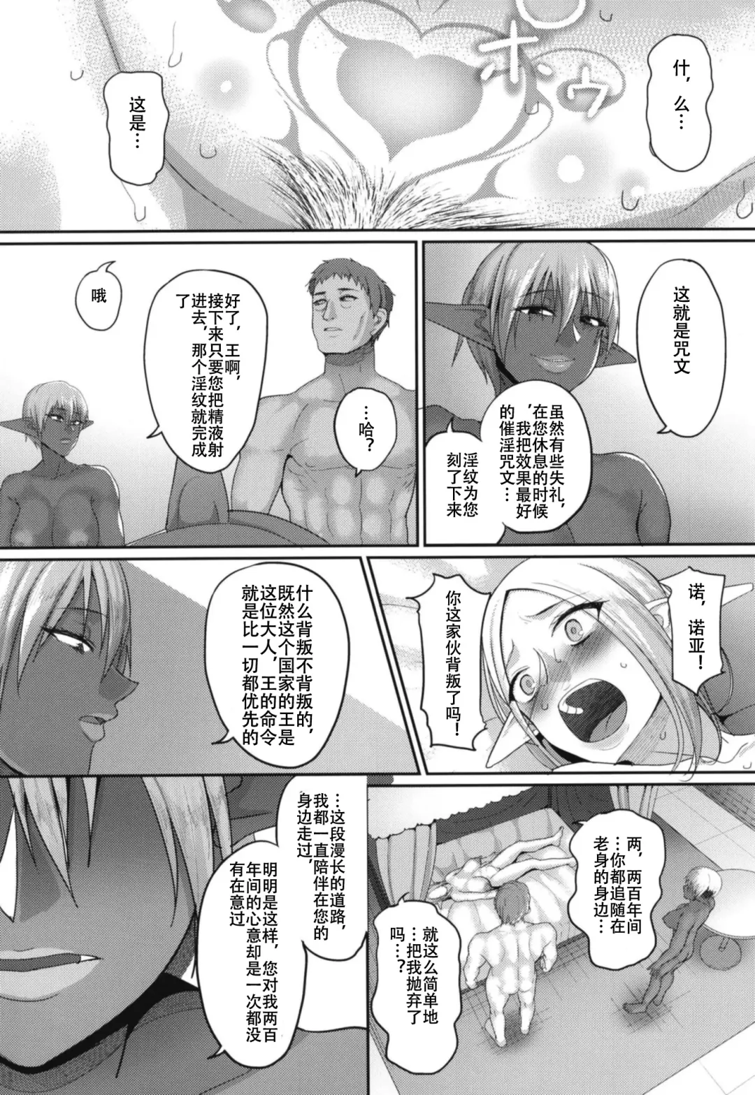 [Yamamoto Zenzen] Takabisha Elf Kyousei Konin!! 3 Fhentai - Page 14