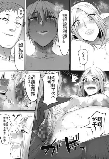 [Yamamoto Zenzen] Takabisha Elf Kyousei Konin!! 3 Fhentai - Page 15