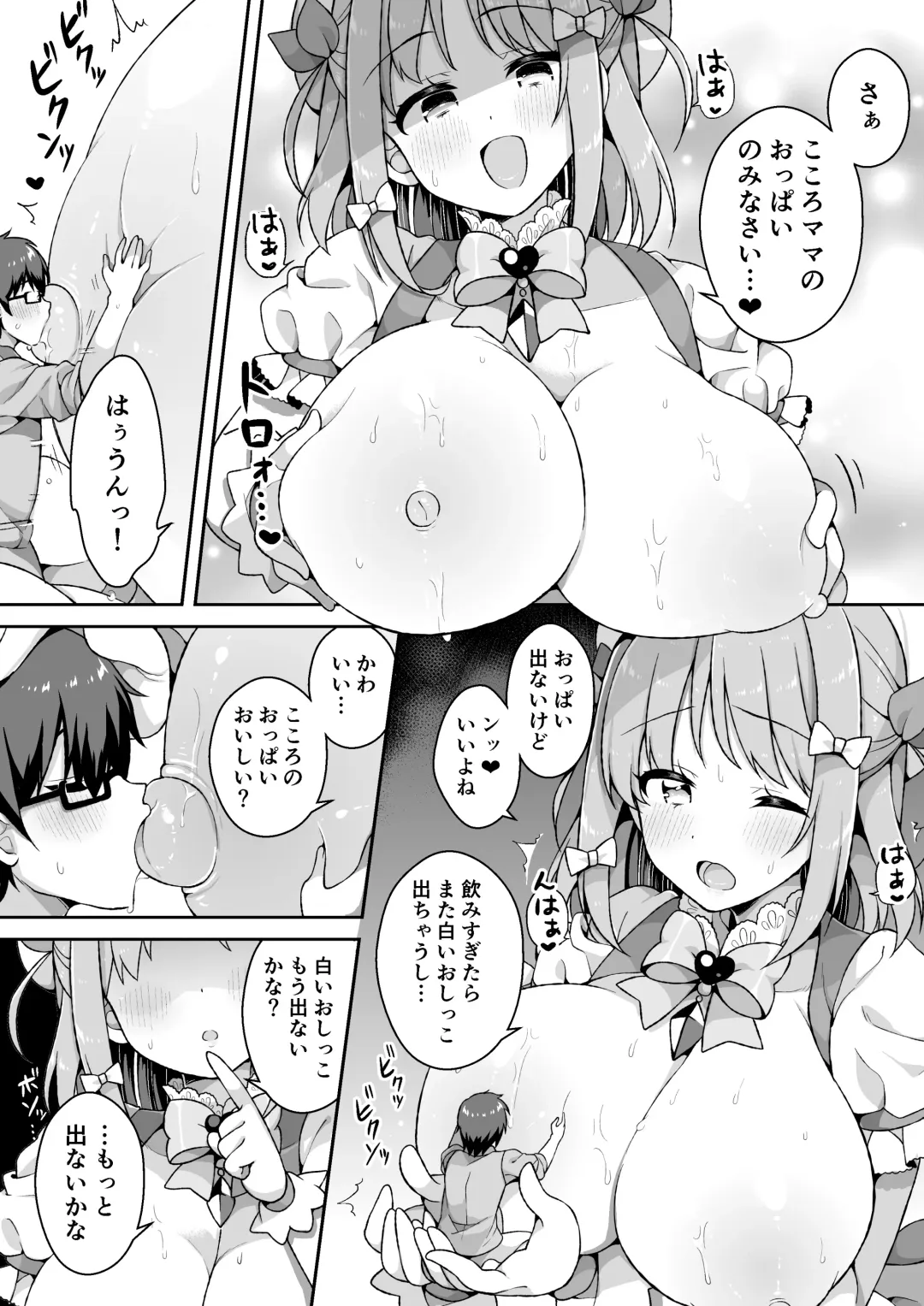 [Arato Asato] Microne Magazine Vol. 62 Fhentai - Page 11