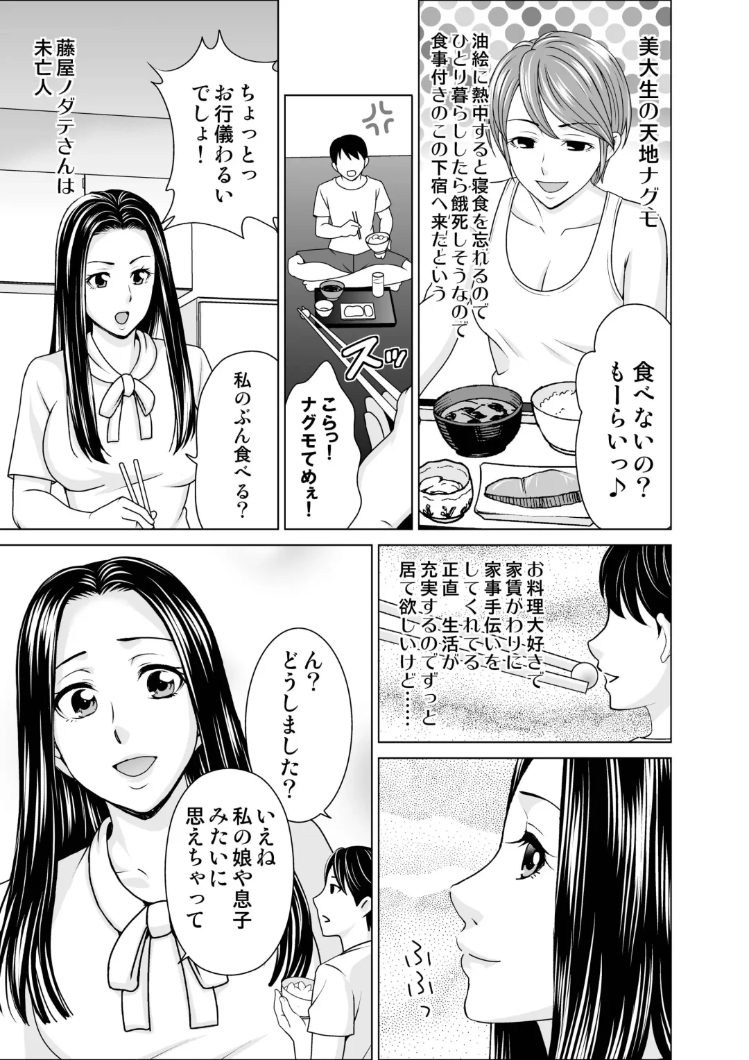 [Arato Asato] Microne Magazine Vol. 62 Fhentai - Page 25