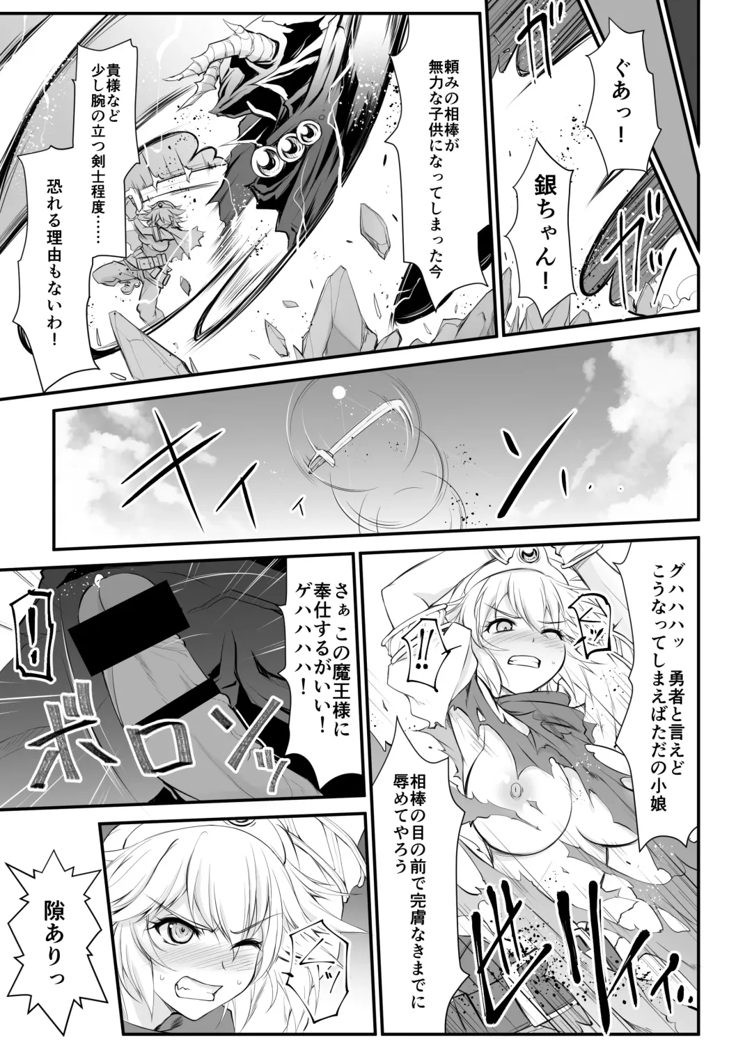 [Arato Asato] Microne Magazine Vol. 62 Fhentai - Page 43