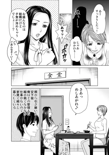 [Arato Asato] Microne Magazine Vol. 62 Fhentai - Page 24