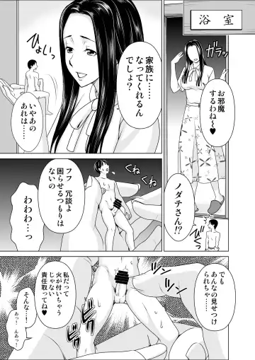 [Arato Asato] Microne Magazine Vol. 62 Fhentai - Page 27