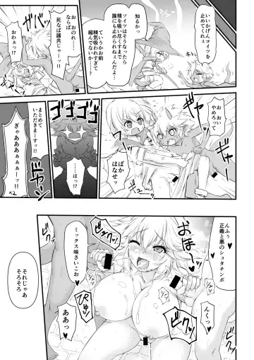 [Arato Asato] Microne Magazine Vol. 62 Fhentai - Page 47