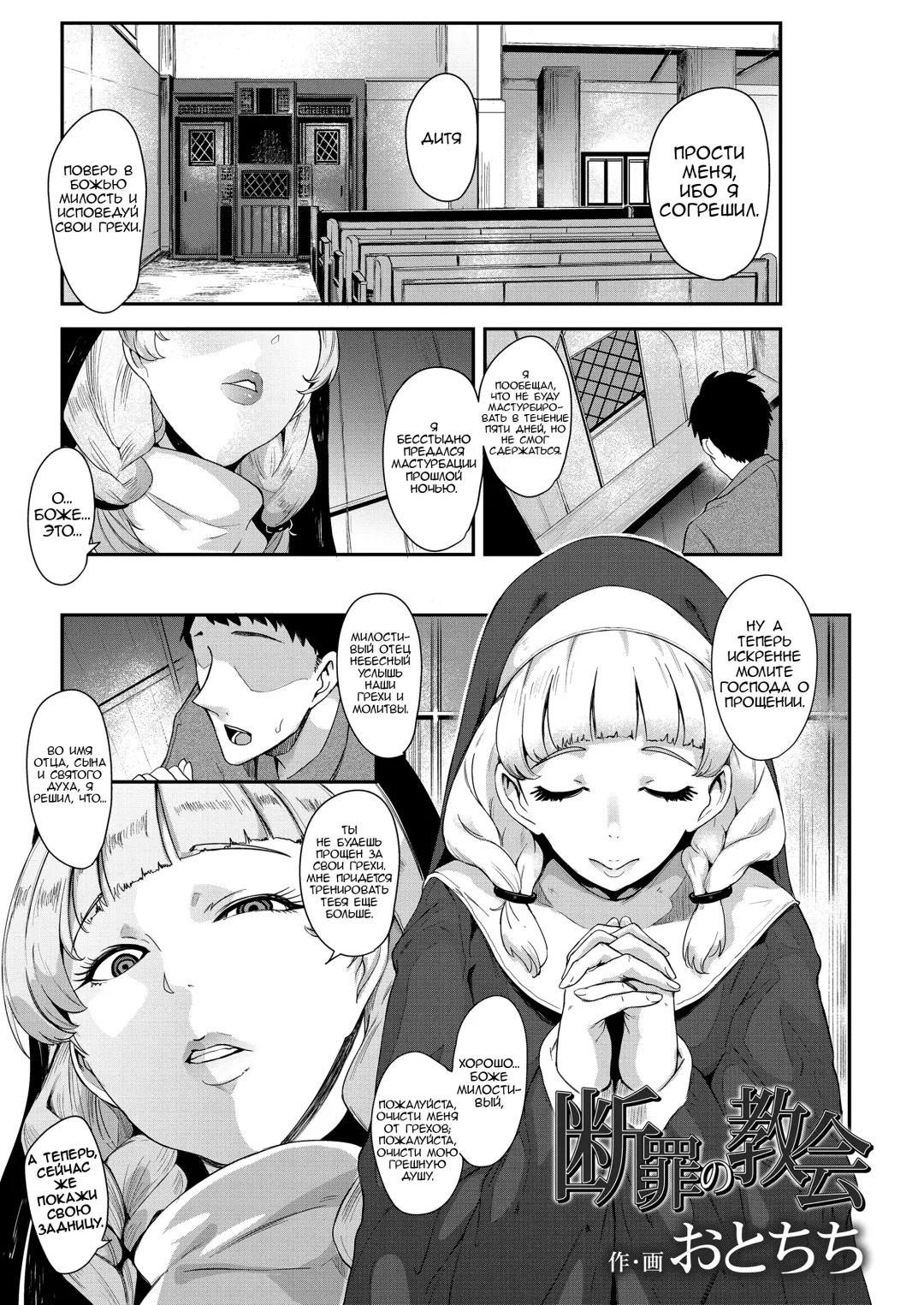 [Otochichi] Danzai no kyoukai Fhentai - Page 1