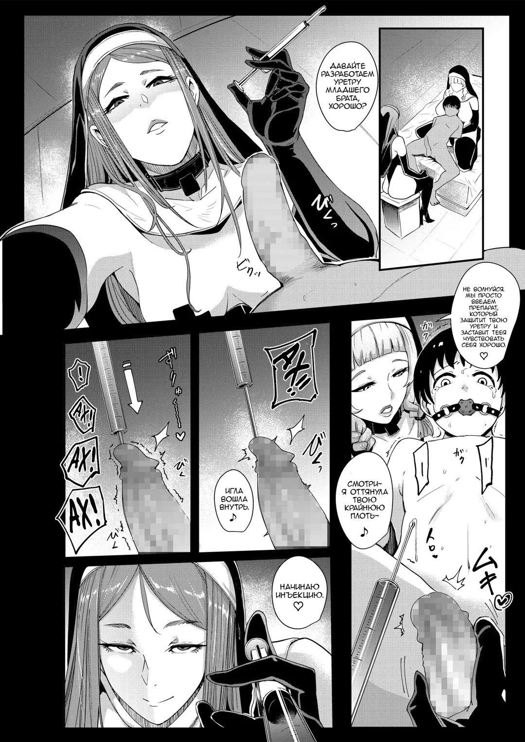[Otochichi] Danzai no kyoukai Fhentai - Page 14