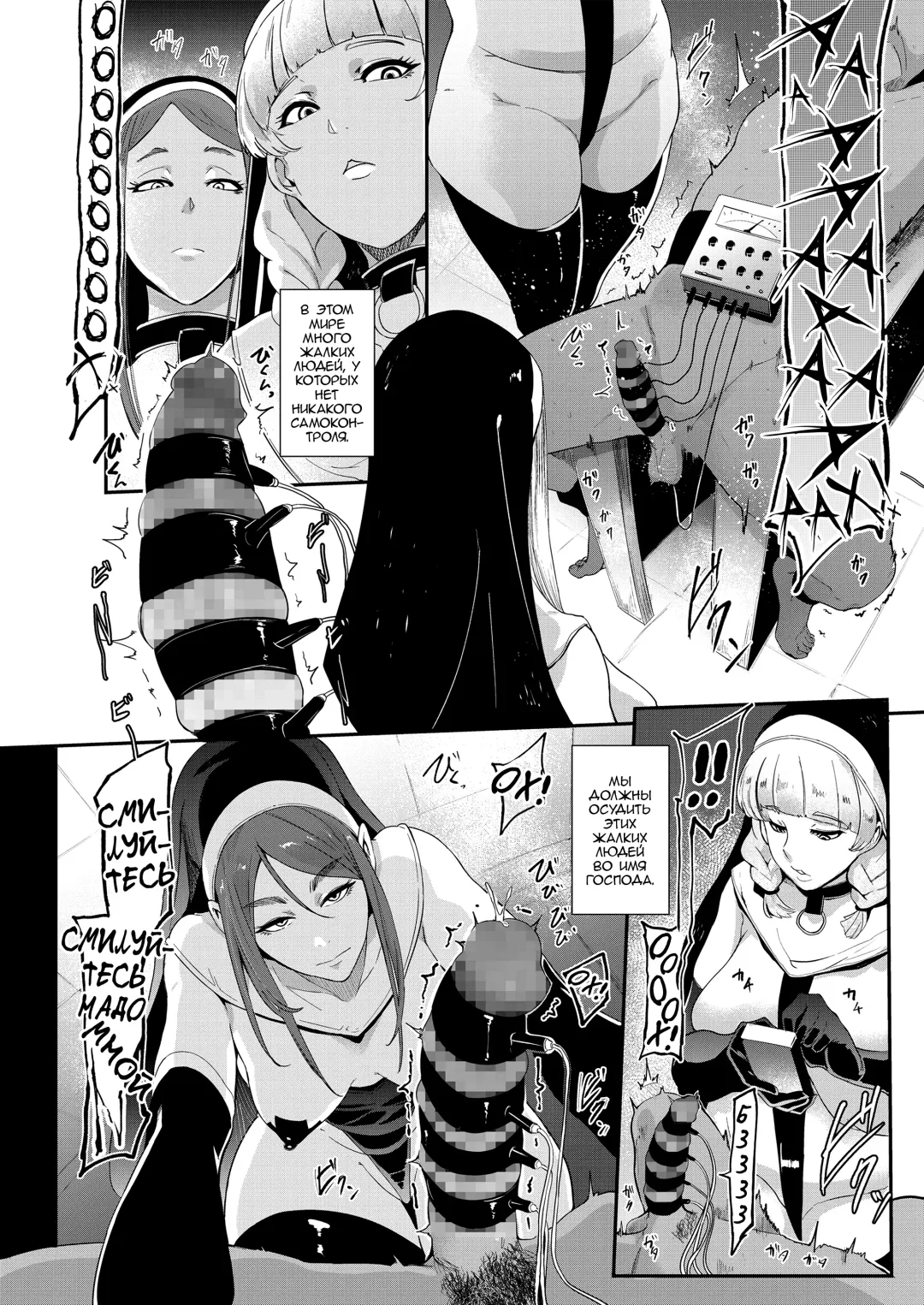 [Otochichi] Danzai no kyoukai Fhentai - Page 2