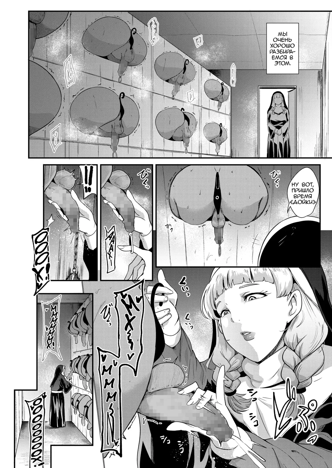 [Otochichi] Danzai no kyoukai Fhentai - Page 6