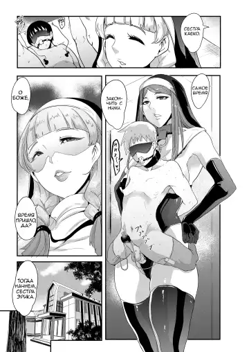 [Otochichi] Danzai no kyoukai Fhentai - Page 19