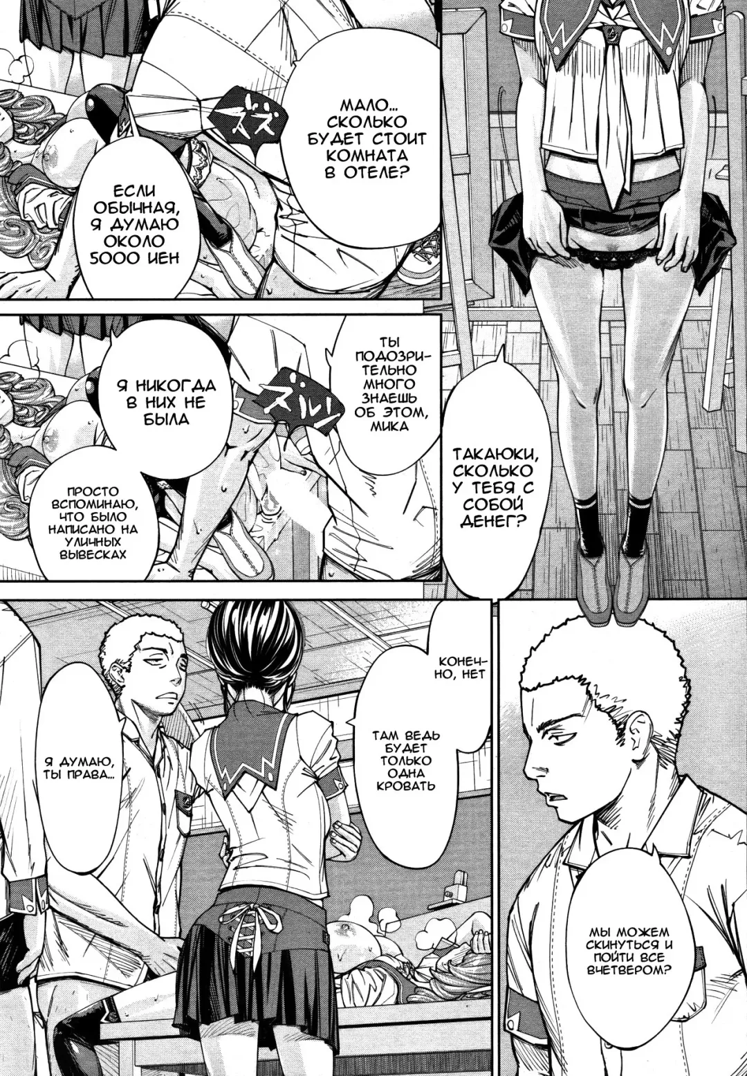 [Seto Yuuki] Chitose Ch. 2 Fhentai - Page 28