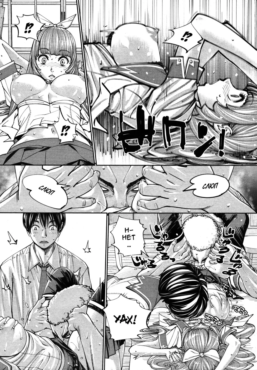 [Seto Yuuki] Chitose Ch. 2 Fhentai - Page 5