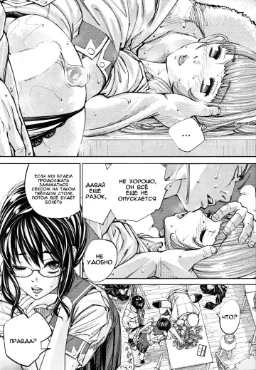 [Seto Yuuki] Chitose Ch. 2 Fhentai - Page 26
