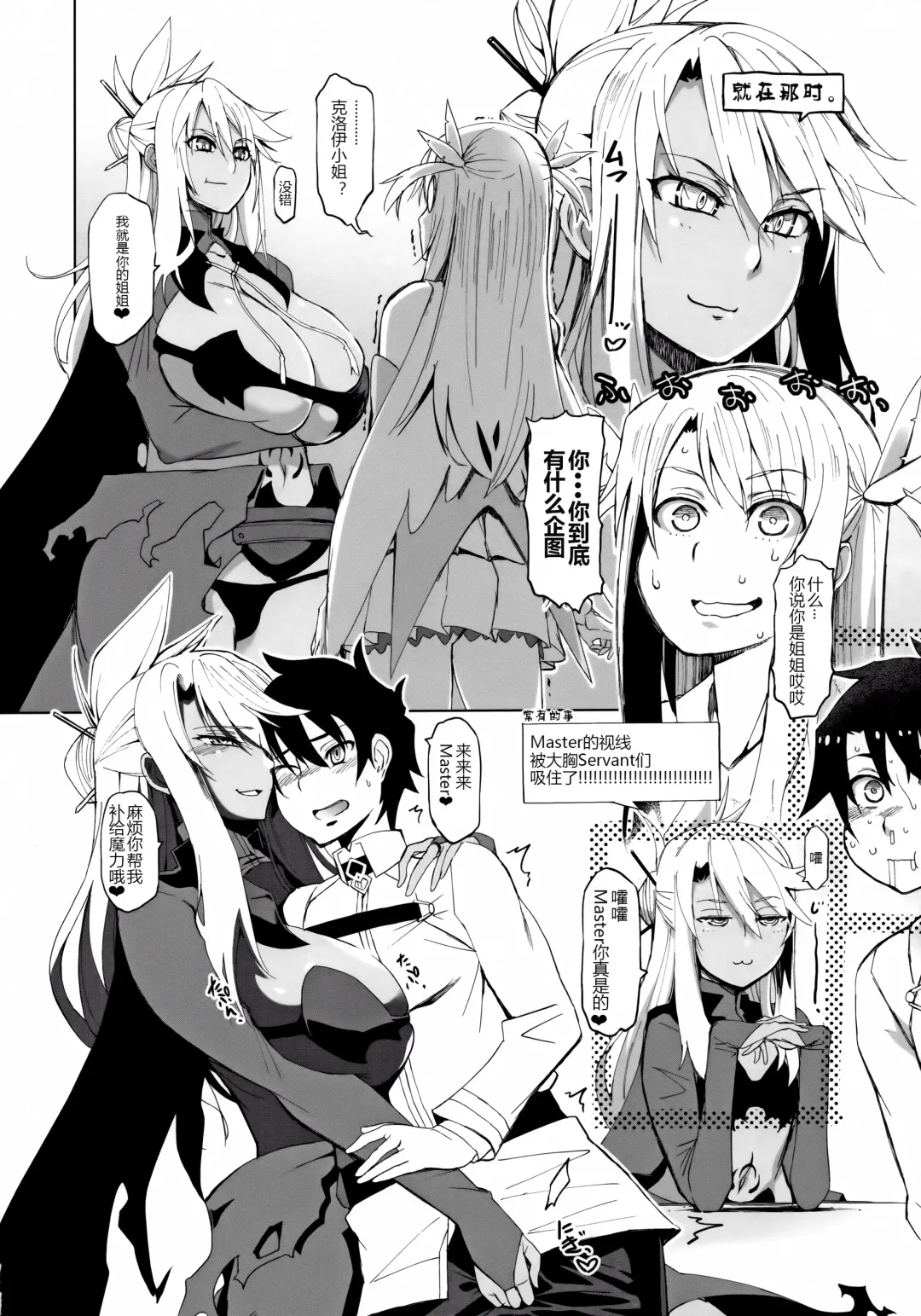 [Hg Chagawa] HGUC#18 Otona/CHLOE Fhentai - Page 6