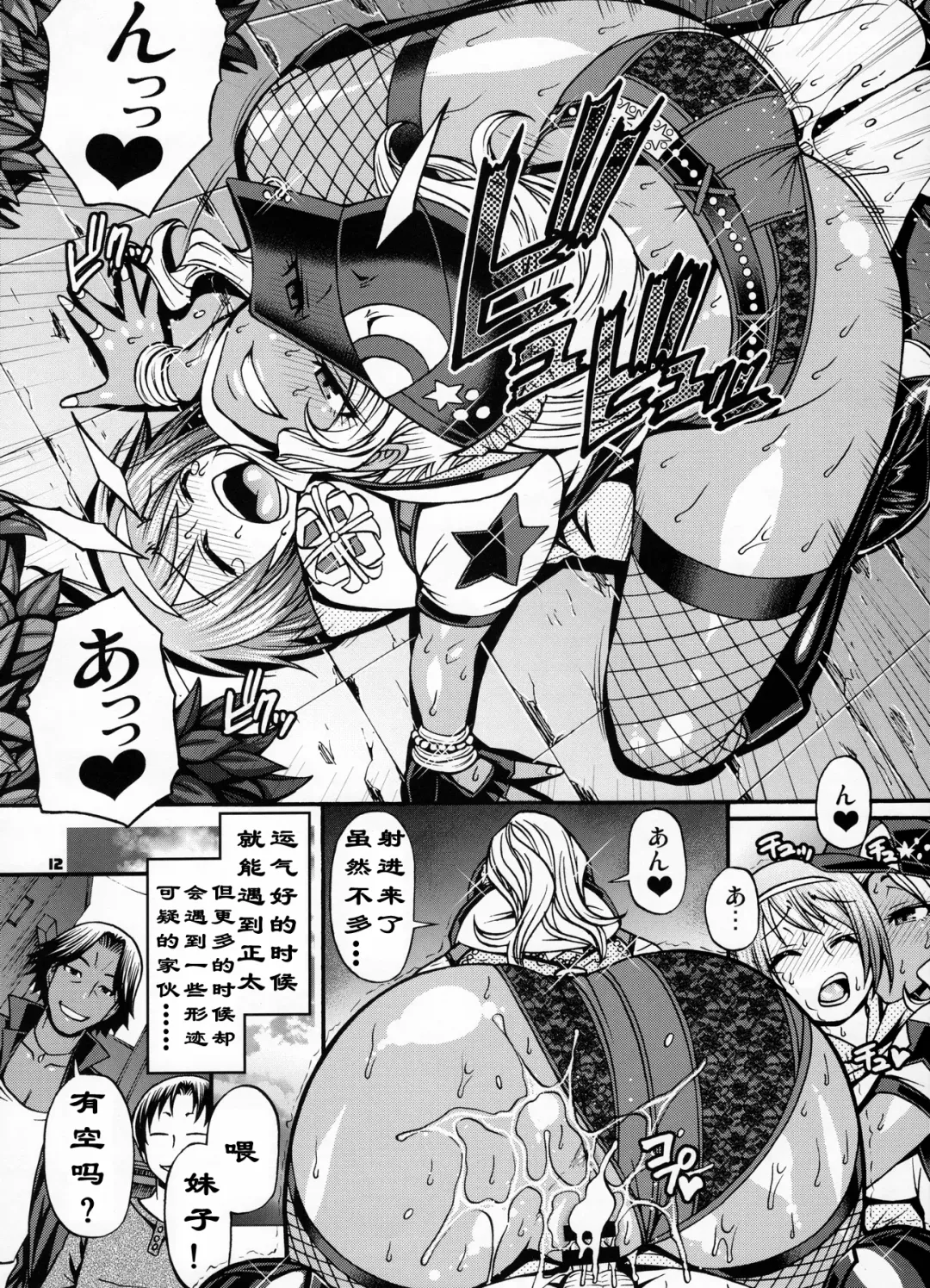 [Chiba Toshirou] Snack Kankaku de H shiyo | 做爱就像喝汤一样 Fhentai - Page 10