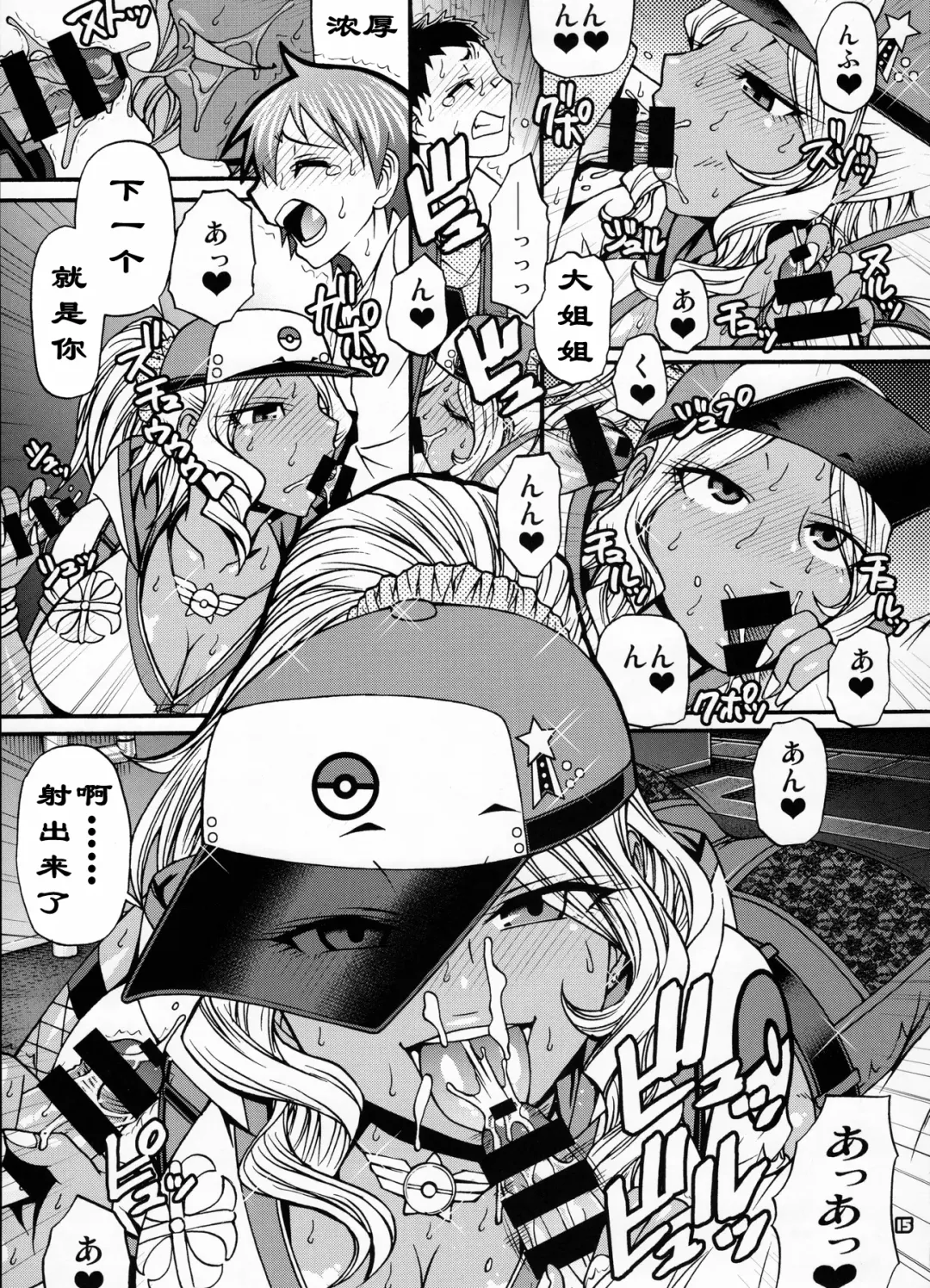 [Chiba Toshirou] Snack Kankaku de H shiyo | 做爱就像喝汤一样 Fhentai - Page 13