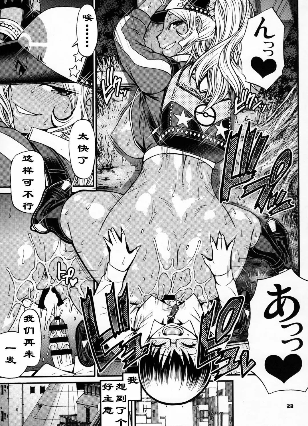 [Chiba Toshirou] Snack Kankaku de H shiyo | 做爱就像喝汤一样 Fhentai - Page 21