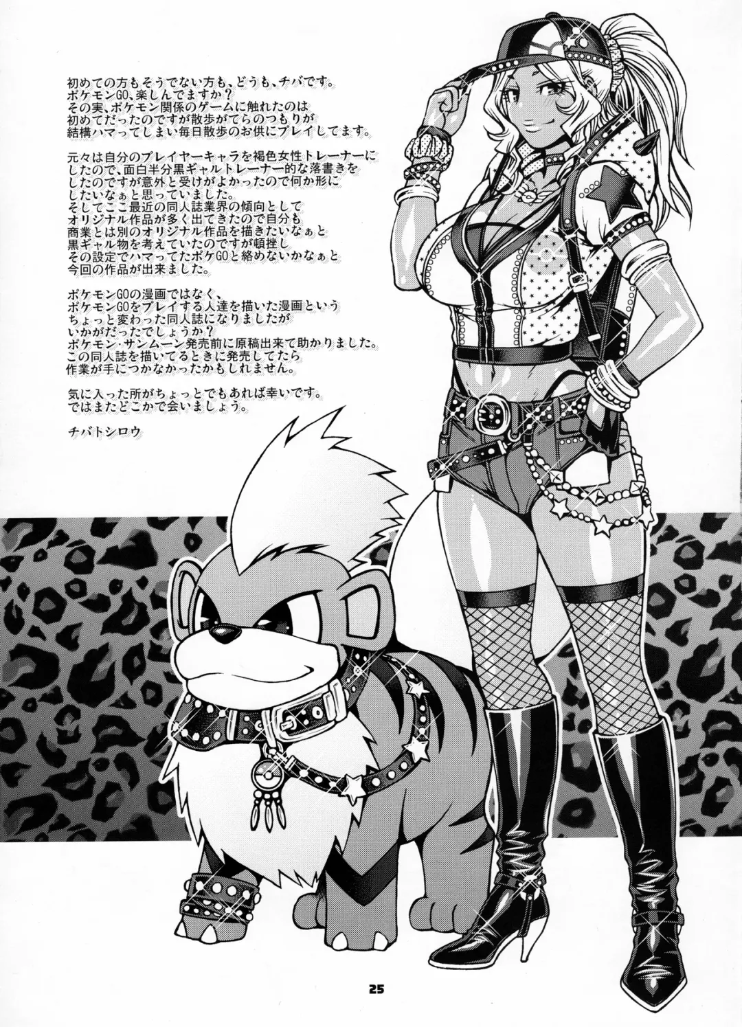 [Chiba Toshirou] Snack Kankaku de H shiyo | 做爱就像喝汤一样 Fhentai - Page 23