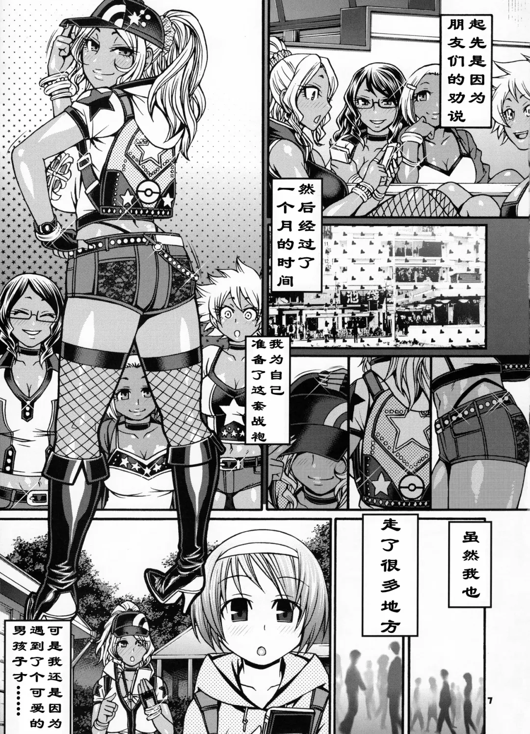 [Chiba Toshirou] Snack Kankaku de H shiyo | 做爱就像喝汤一样 Fhentai - Page 5