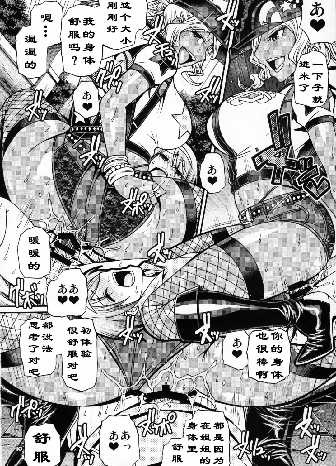 [Chiba Toshirou] Snack Kankaku de H shiyo | 做爱就像喝汤一样 Fhentai - Page 8