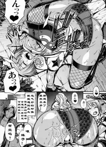 [Chiba Toshirou] Snack Kankaku de H shiyo | 做爱就像喝汤一样 Fhentai - Page 10