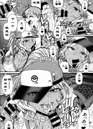 [Chiba Toshirou] Snack Kankaku de H shiyo | 做爱就像喝汤一样 Fhentai - Page 13